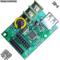 XY-1 LED display U Disk Control card program on demand 8 program contact trigger select play