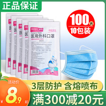 Summer male and female medical disposable mask sunscreen dust-proof and breathable three-layer protective thin children special 100 pieces