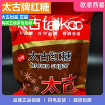 Huiji Hong Kong brand Swire Sugar Powder 350g for five bags of cooking pastry drinks