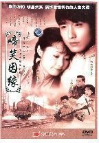 Disc player DVD (Laughing Cause) Hu Bing Yuan Li 40 episodes 4 discs