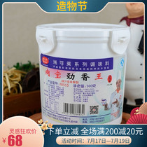 American Rickley meat treasure king commercial flavoring Titian concentrated powder Meat treasure King enhanced version of high temperature resistance