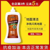 5611 Meloist ground experts bright light wax officials net floor tiles floor cleaning to protect unofficial flagship stores