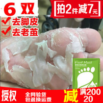 Peeling lavender exfoliating foot mask 6 pairs of molting to remove calluses and exfoliate to nourish tender feet odor foot odor beriberi