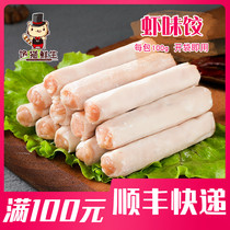 (Gatty fresh shrimp dumplings 100g) hot pot ingredients Bean Fishing Makei spicy hot pot restaurant