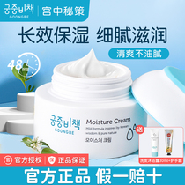 Miyagi Children's Face Frost Cheese Wetting Frost Babies Wipe Face Body Breast Posts Sunscreen Wet and Wetting Frost