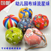 Kindergarten meteor children baby toy ball round sandbag pearl cotton belt rope hand grabs six pieces of cloth ball