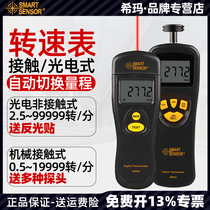 Shima AR925 Speedometer Digital Display Non-Contact Motor Speedometer High Precision Laser Speedometer