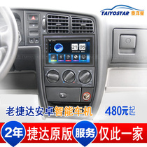 Volkswagen old Jetta special Android navigation car central control large screen intelligent car machine partner spring reversing rear view