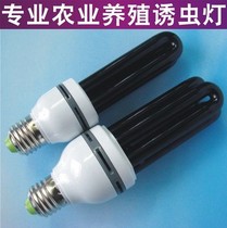 Black Spotlight Trap lamp UV Banknote Light Bulb 12V Fish pond Trapping 48V Orchard Insect Pest light Insect Suction lamp