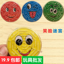 Childrens Smiley face expression maze educational toys ball walking track students kindergarten prize game stall wholesale