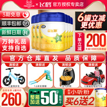 (Official flagship) Feihe milk powder Xingfeifan 3rd stage infant milk powder 3rd stage 1-3 years old 900g*6 cans