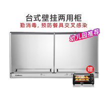 Canbo Combo ZTP70E-4A disinfection cabinet wall mounted horizontal household mini disinfection cupboard