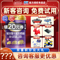 (0 yuan to try) Shengyuan Youbo milk powder 2 section Youbo infant milk powder two section 808G flagship store official website