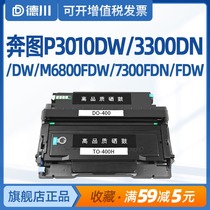 Takugawa for Bento TO-400H powder cartridge P3010DW P3300DN DW printer cartridge M6800FDW toner cartridge M7300fdn fdw