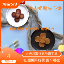 Full 38 Drew Pet Mink Salmon Chicken Beef Cheese Round Cake Snack and Zero Snack Dogs