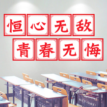 Class classroom layout cultural wall decoration wall poster slogan inspirational wall sticker stickers educational institutions Primary School
