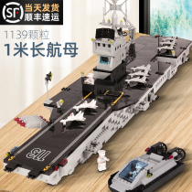 Huge aircraft carrier model Lego building block boat assembly toy puzzle force male child high difficulty child gift