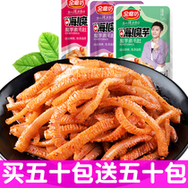 jin mo fang spicy vegetarian mao du konjac cool silk snacks FCL snacks 5 cents campus ready-to-eat plain beef