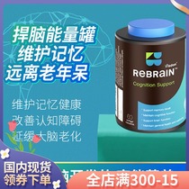 Spot Rebrain to defend brain capsule Amino Acids Herbal Essence Cognition Increases Memory Brain Health 60 grains