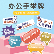 Hand-up personality group building inspirational event conference slogan slogan KT board Billboard custom photo props promotion