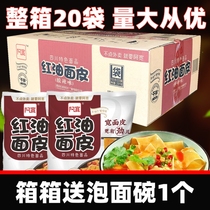 (Box to send bowls) Akuan red oil noodles sour and spicy 105g spicy sauce instant noodles Net red instant noodles