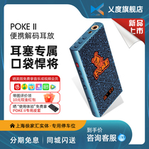 xDuoo 螤  POKE II portable 3 5 single end 4 4 balance decoder earplifier earplomer