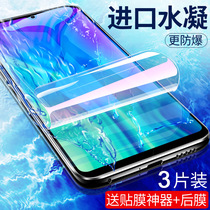 Huawei Honor 20i Water Condensed Film Steel Membrane Glory 20 Full Screen Cover 20pro Phone 20s Blu-ray No white edge Explosion-proof Fingerprint Full Bag Honor Protection Soft Cling Film High-definition Just