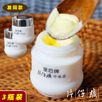Queen Brand Pien Tze Huang Pearl Cream 25g Balanced oil cream cream China cosmetics Skin care products veteran