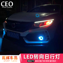 16-19 Ten-generation New Thinking Domain Modification Special LED Daytime Drive Lamp Turn to Lamp Show Wide Lamp Big Lamp Demon Eye