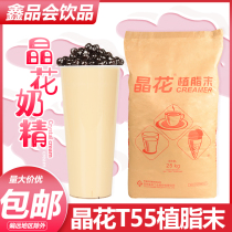 Crystal Flower Creamer T55 Crystal flower coffee milk tea companion Crystal flower t55 Creamer Crystal flower creamer powder