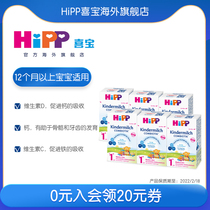 HiPP COMBIOTIK Infant Formula Probiotic Milk Powder 1 stage 600g*6 boxes