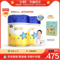 (Double 11 Carnival) Crane Star Flying Sail 2 Stage Infant Formula Milk Powder 2 Stage 700g * 2 Cans