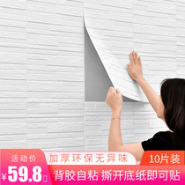 Environmentally friendly 3d three-dimensional wall sticker wallpaper self-adhesive living room bedroom warm waterproof rock brick TV background wall wallpaper