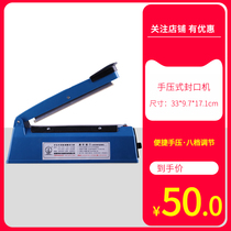 Household hand pressure sealing machine SF-200 type plastic film aluminum foil tea bag food vacuum bag heat sealing