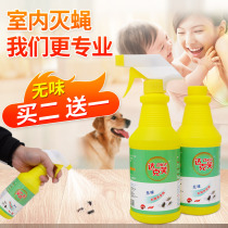 Household indoor and outdoor fly drug spray Hotel kitchen dedicated animal husbandry tasteless killing artifact Killer killer