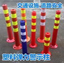 Kindergarten anti-collision column diversion flexible column highway entrance waterproof anti-collision pier sign pile community road pile maintenance