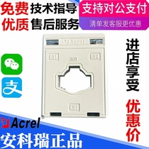 Spot Ankorui measurement current transformer AKH-0 66 30I 15~500 5A factory direct sales