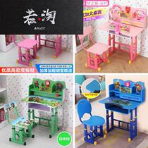 Learning Table Children's Desk Simple Home Desk Pupils Writing Desk and Chair Set Bookcase Combination Boys and Girls