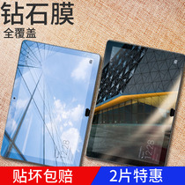 Huawei m5 youthful version tablet steel film 8 0 inch M5 full screen computer protection glass 10 1 anti-fall m5pro anti-fingerprint 8 4 HD adhesive film BAH2-W09 just chemical 10