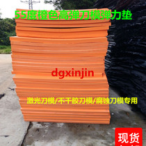 Dongguan City 55 degree self-adhesive laser rot knife version spring pad orange high-bomb eva foam knife pad back glue