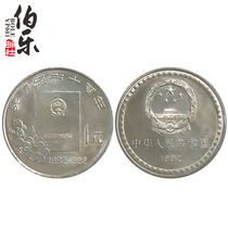 (New Fidelity) The 10th Anniversary of the 1992 Constitution