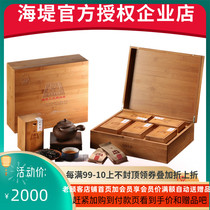 COFCO Zhongcha seawall tea AT026 Sankeng two-stream tea Zhengyan tea Niulan pit cinnamon Narcissus 150g