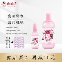 Xie Wenchun Rose Flower Lotion Pure Lotion Toner Makeup Fine Pore Brightening Moisturizing Natural Gentle Spray