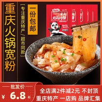 Madman panda hot pot powder 240g * 5 bags of Chongqing specialty farm with seasoning sweet potato powder spicy hot Sichuan wide tirade powder