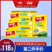 Glad Canon fresh-keeping bag Household food bag Fruit and vegetable removable fresh-keeping bag set