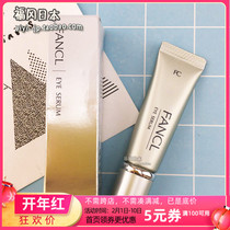 Japan Counter FANCL No Add Moisturizing Lock Water Moisturizing Eye Repair Cream 8g Pregnant Women Sensitive