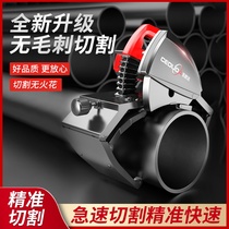 San Ouda electric tube cutter fully automatic small pipe cutter hairless sting stainless steel tube cutter