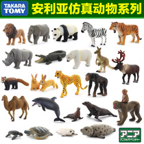 TOMY domeka simulation wild animal model toy Anlia Lion giant panda elephant Tiger giraffe