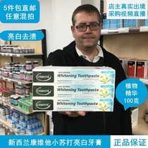 Spot New Zealand direct mail Comvita Conveit natural bright white toothpaste with baking soda 100g