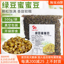 Sugar Na Green Bean 500g Bagged Ready-to-eat Cooked Honey Bean Sweet baking filling Ice Iced Porridge Iced Sand Green Bean Soup Raw Material